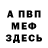 КЕТАМИН VHQ Linda Stith