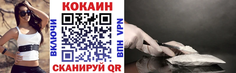 КОКАИН Колумбийский  Зеленокумск 