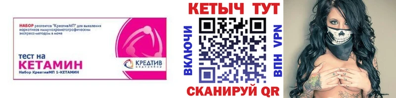 как найти закладки  Зеленокумск  КЕТАМИН ketamine 